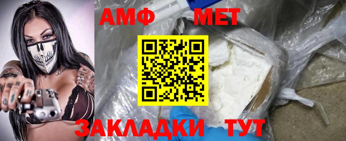 blacksprut вход  Вход с VPN  Амфетамин  Спасск-Дальний  АМФ 97% 