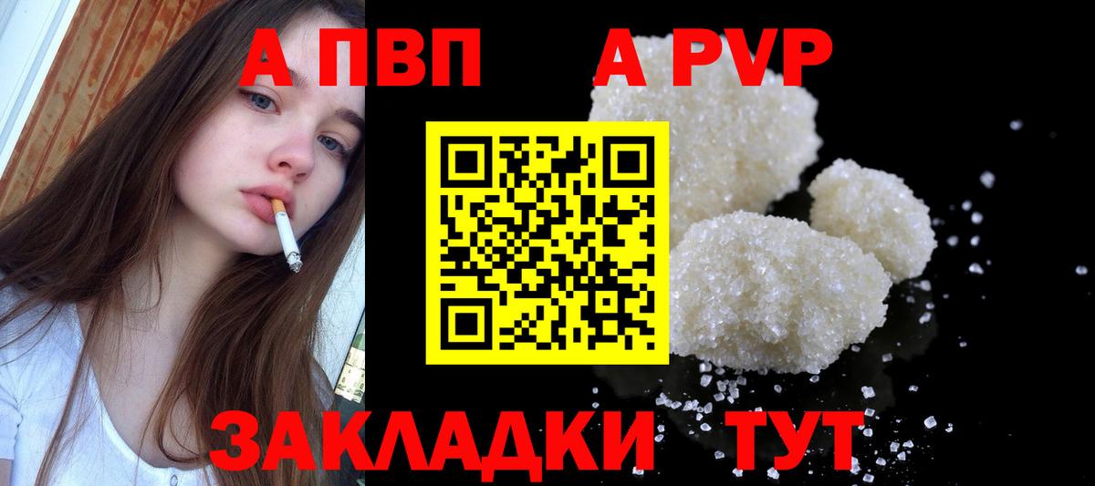 Alpha PVP мука Спасск-Дальний