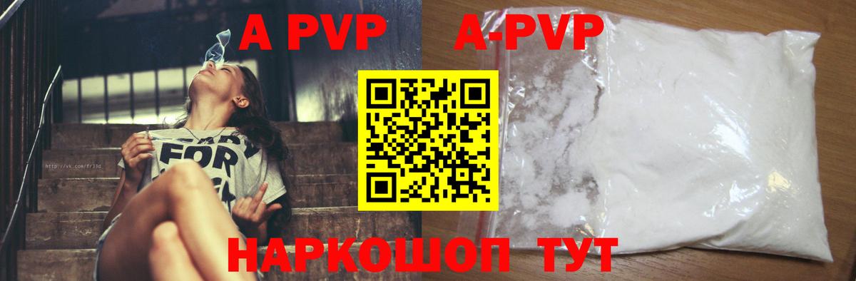 Спасск-Дальний  A-PVP  Вход с VPN  Alfa_PVP СК КРИС  A PVP Crystall 