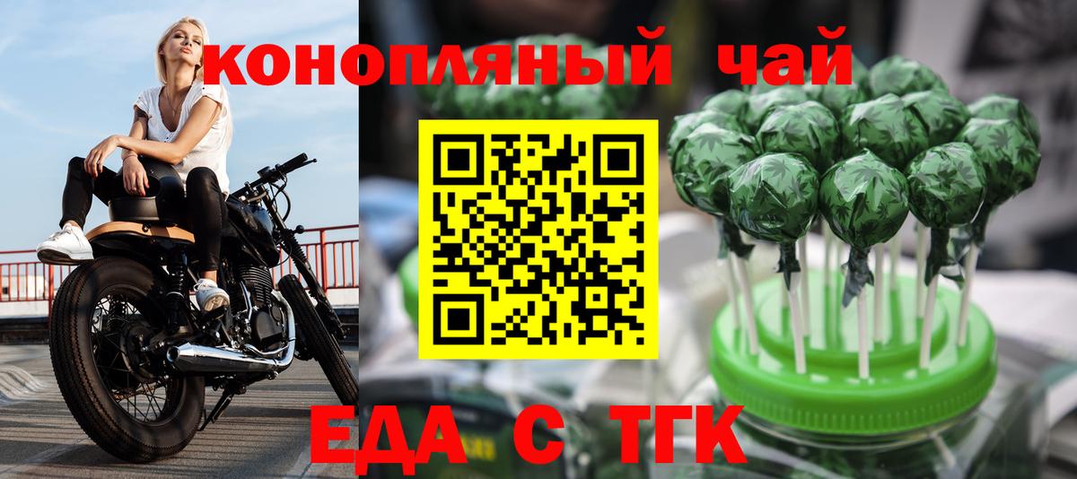 Cannafood конопля  Вход с VPN  Спасск-Дальний 