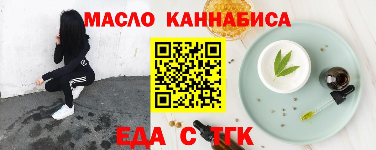 Печенье с ТГК марихуана Спасск-Дальний