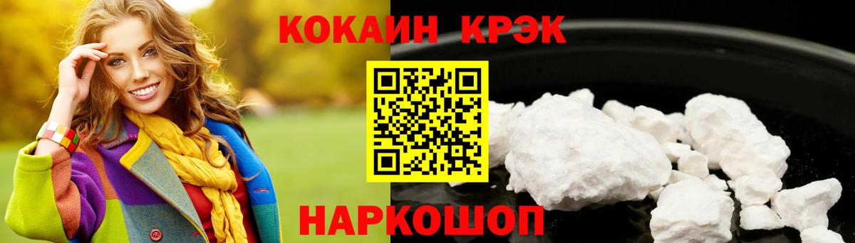 Спасск-Дальний  КОКАИН FishScale  Вход с VPN 