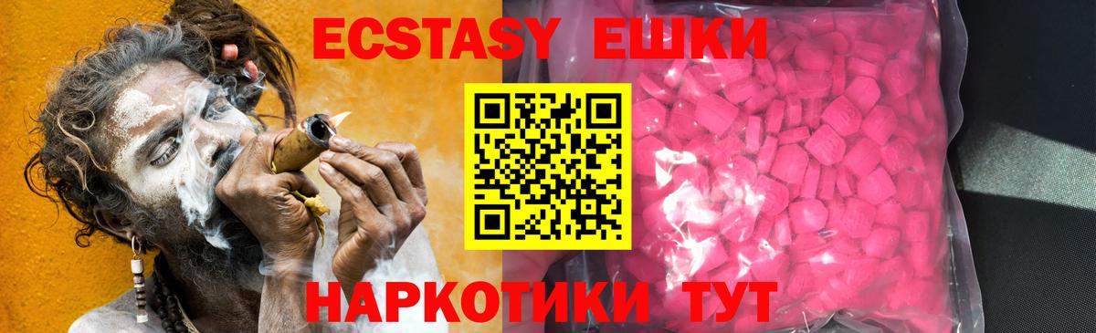 Экстази TESLA Спасск-Дальний