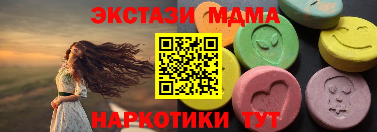 Спасск-Дальний  Экстази XTC  Вход с VPN  Экстази Cube 