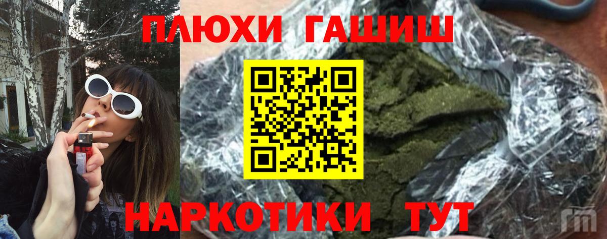 Гашиш Premium Спасск-Дальний