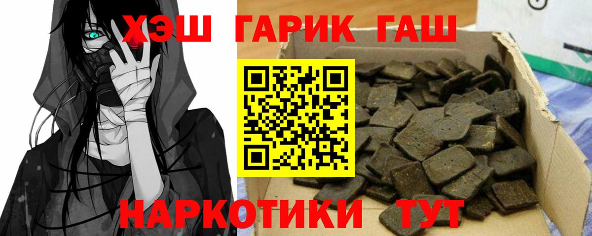 ГАШИШ Ice-O-Lator  Вход с VPN  Спасск-Дальний  ГАШ  ГАШИШ Ice-O-Lator 