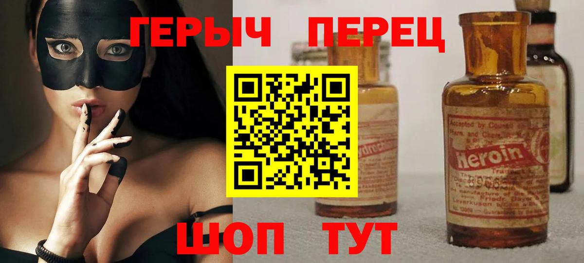 Героин Афган  ГЕРОИН  Спасск-Дальний  Вход с VPN 