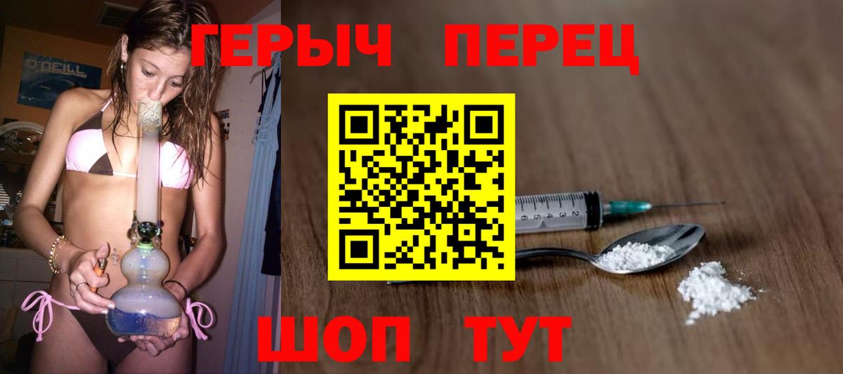 ГЕРОИН Heroin Спасск-Дальний