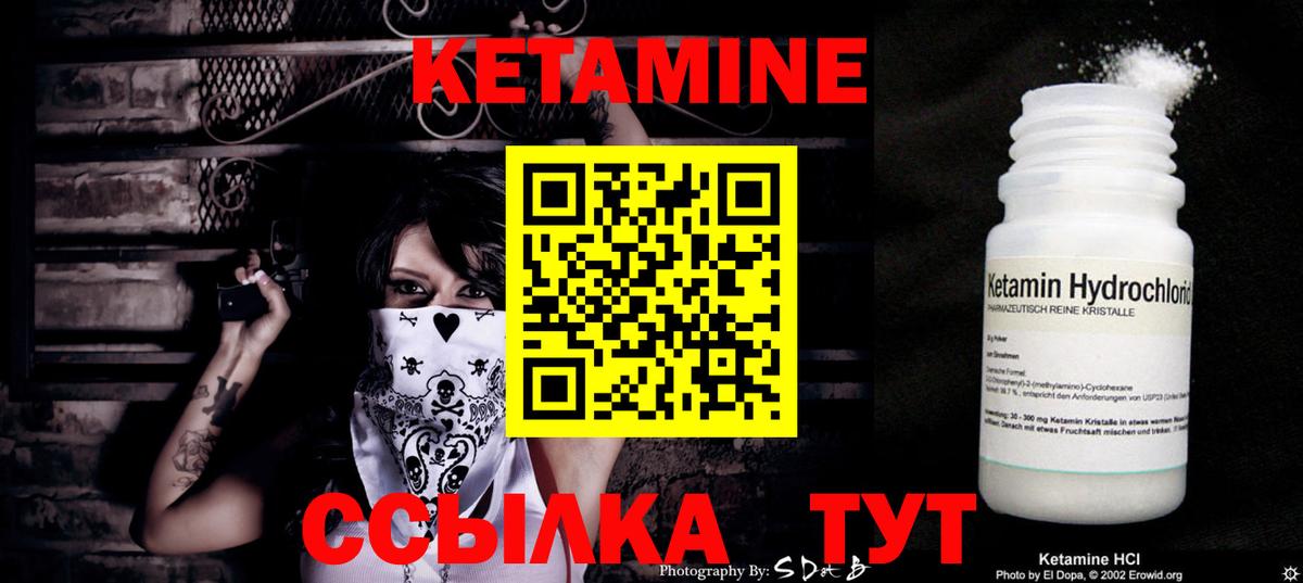гидра маркетплейс  Вход с VPN  Спасск-Дальний  КЕТАМИН ketamine 