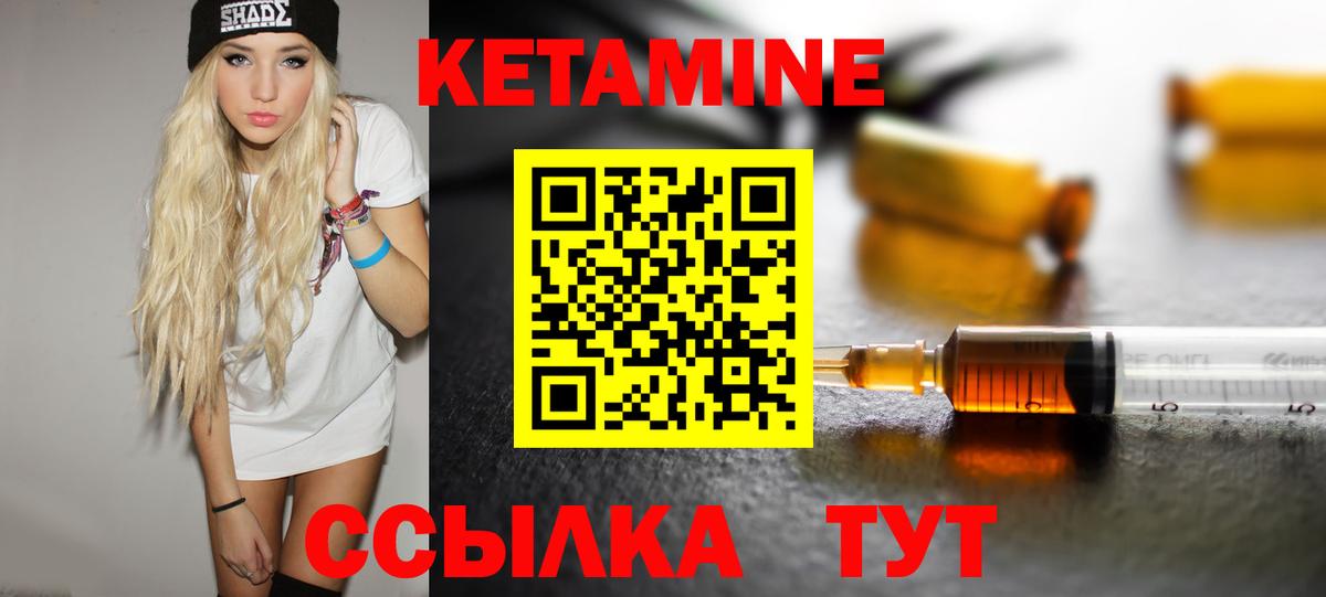 КЕТАМИН VHQ Спасск-Дальний