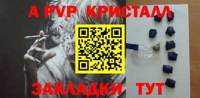 альфа пвп VHQ Обнинск