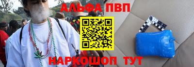 альфа пвп VHQ Обнинск