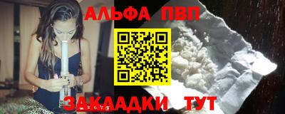ALPHA-PVP Нягань
