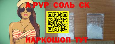 альфа пвп VHQ Обнинск