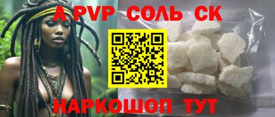 альфа пвп VHQ Обнинск
