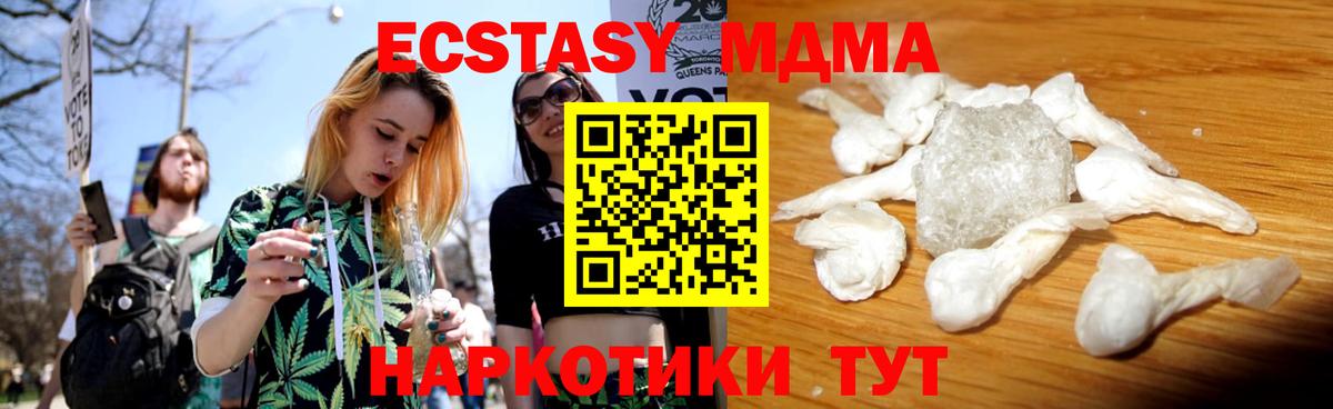 MDMA Molly  МДМА молли  Спасск-Дальний  Вход с VPN 