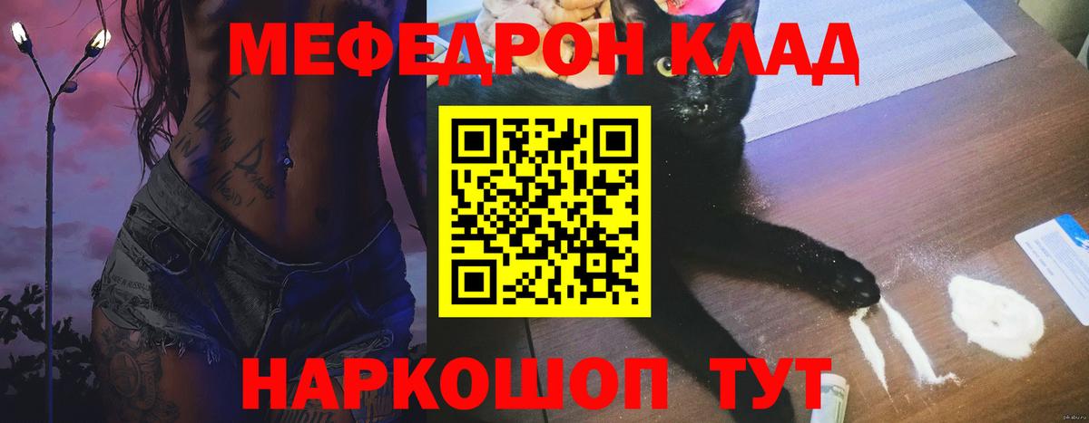 Мефедрон 4 MMC  МЯУ-МЯУ  Вход с VPN  МЯУ-МЯУ  Спасск-Дальний  МЯУ-МЯУ VHQ 