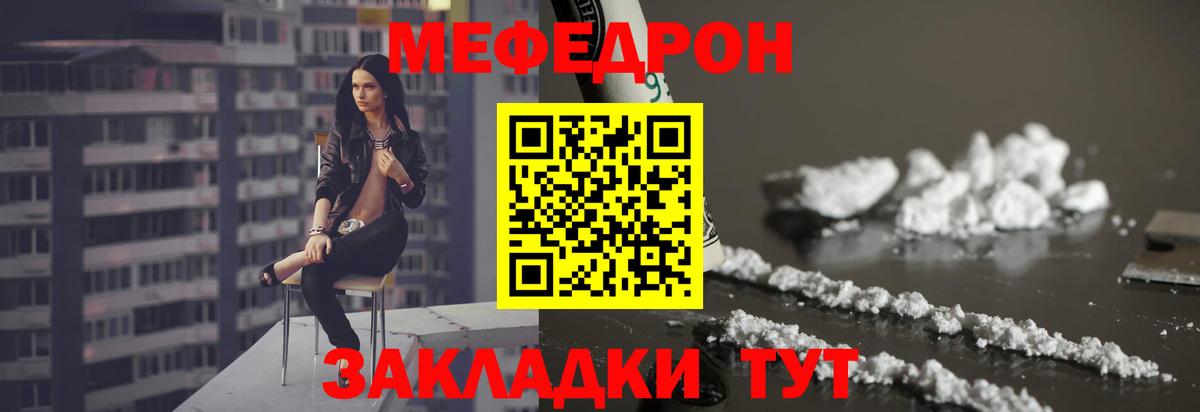 Меф кристаллы Спасск-Дальний