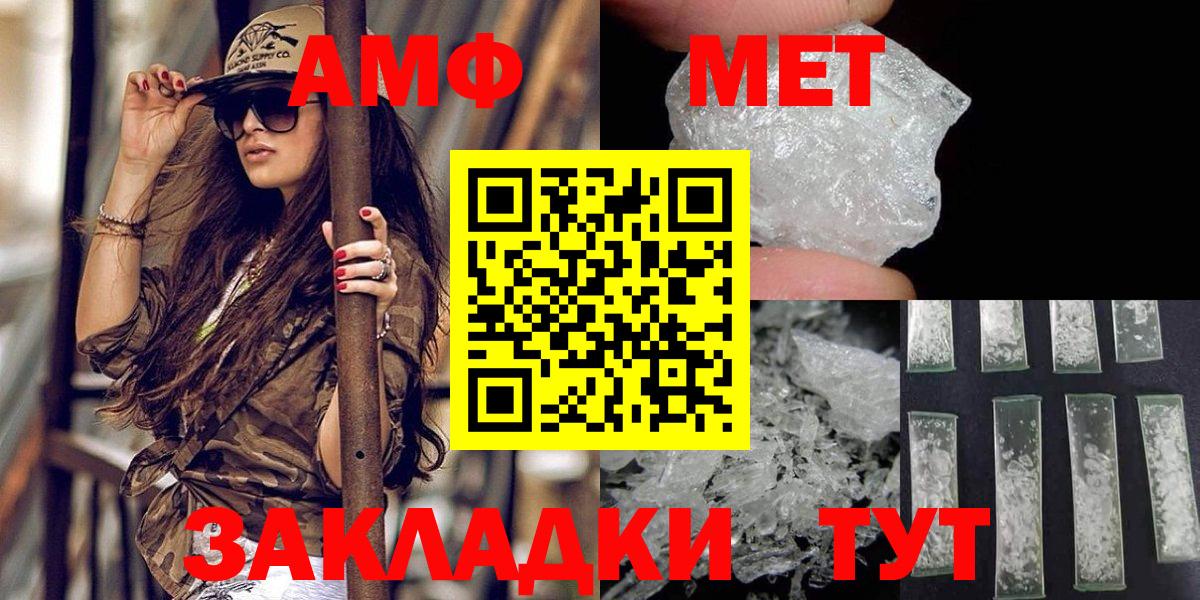 МЕТАМФЕТАМИН Methamphetamine  Вход с VPN  МЕТАМФЕТАМИН Methamphetamine  Спасск-Дальний 