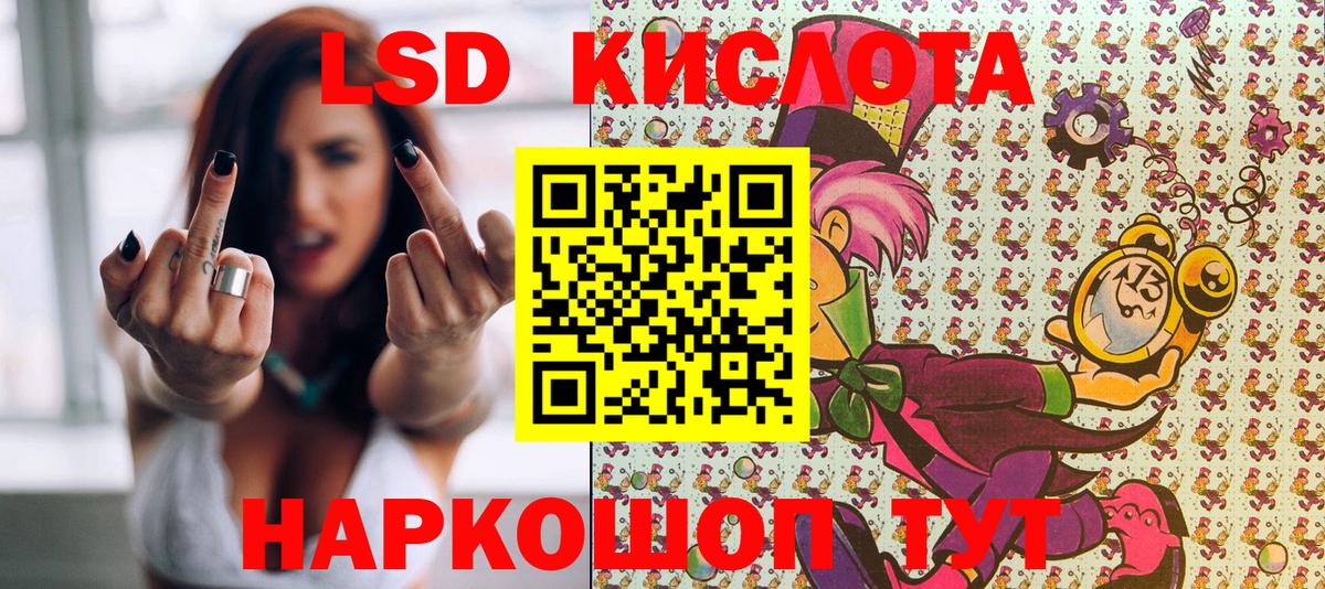 Наркотические марки 1,5мг Спасск-Дальний