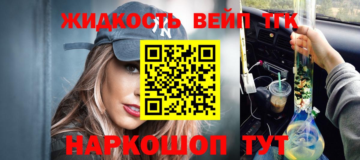 Спасск-Дальний  ТГК гашишное масло  как найти наркотики  МЕГА зеркало  Дистиллят ТГК вейп  Вход с VPN 